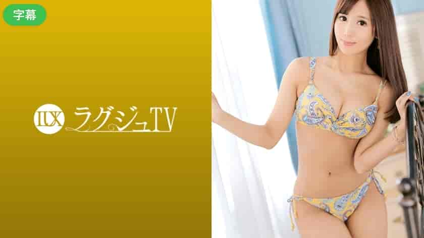 259LUXU-1257-C ラグジュTV 1237 高まる性欲と反比例して男性との出会いがなく悶々とする日々に